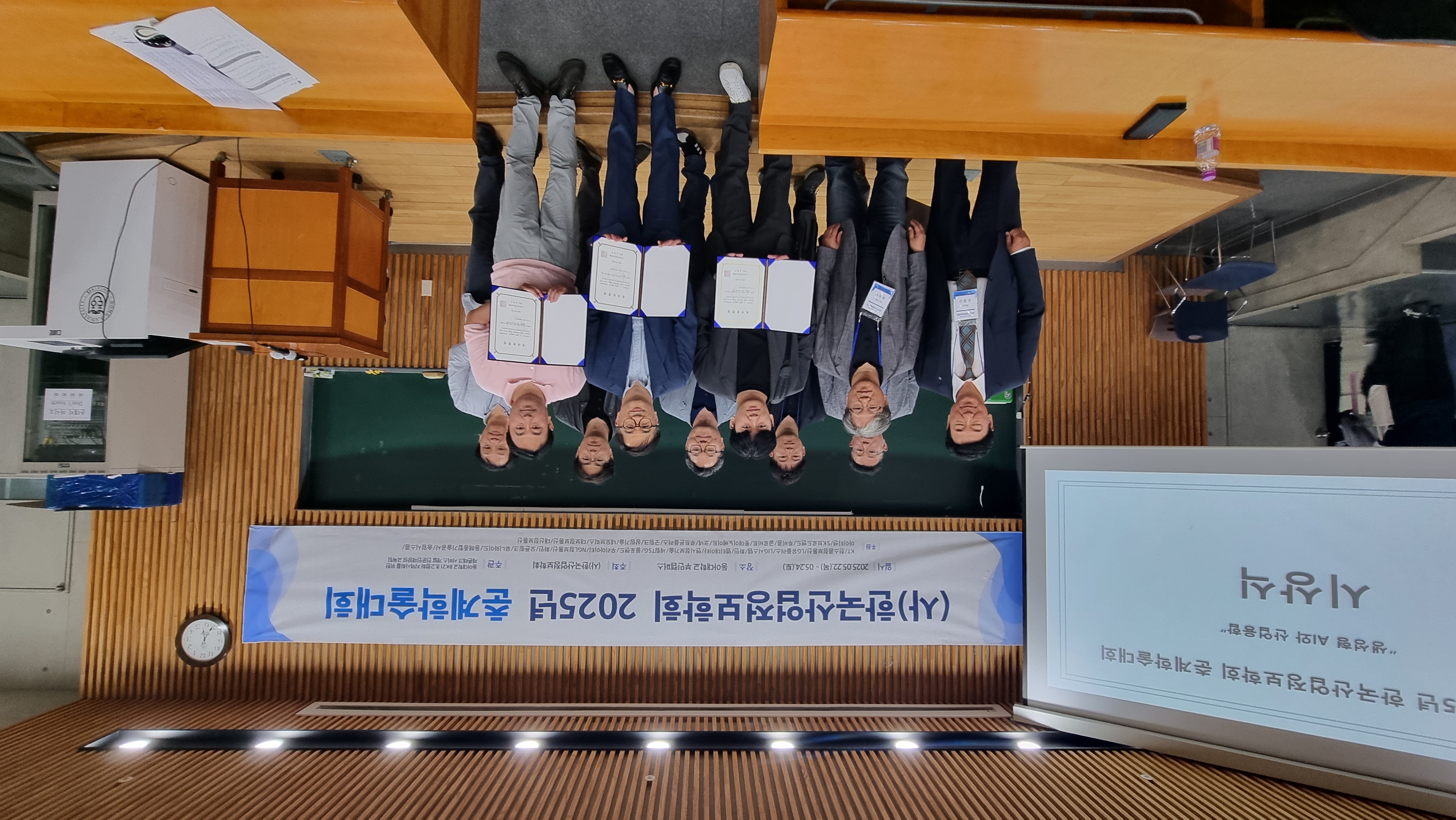 2025 산업정보학회 춘계학술대회(부산 동의대)